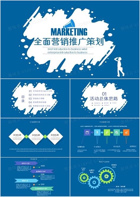 營銷網(wǎng)站推廣策劃大全 2026市場營銷策劃服務(wù)新藍(lán)圖